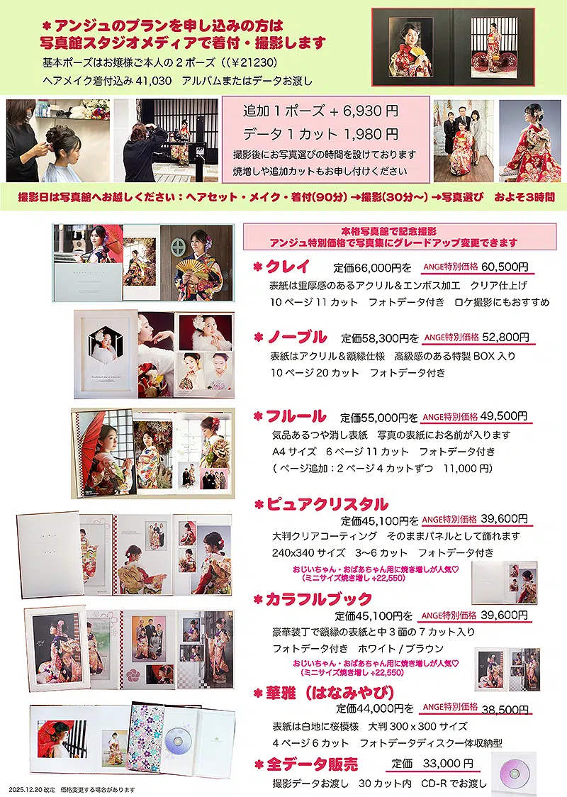 アルバム・写真集