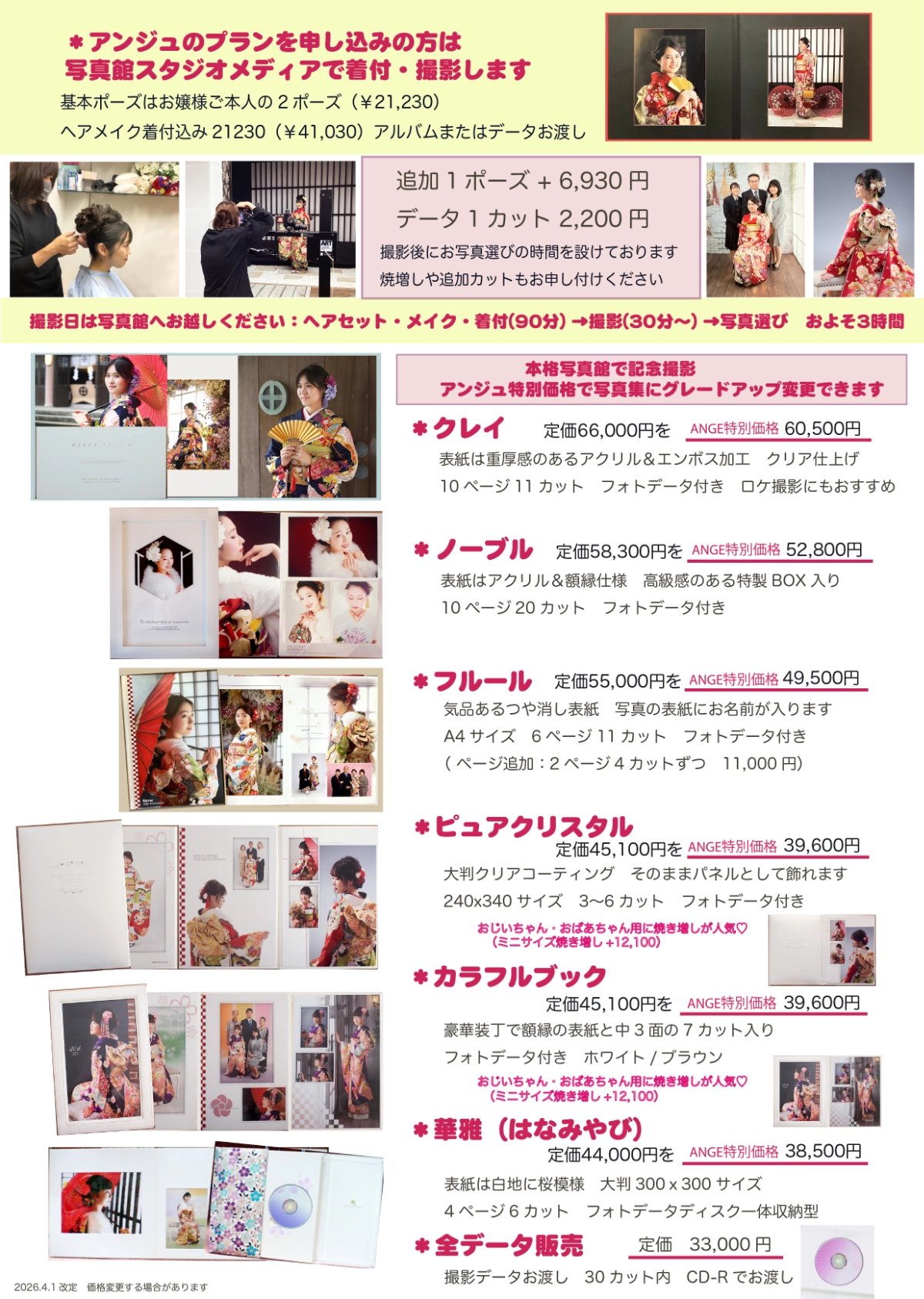 アルバム・写真集