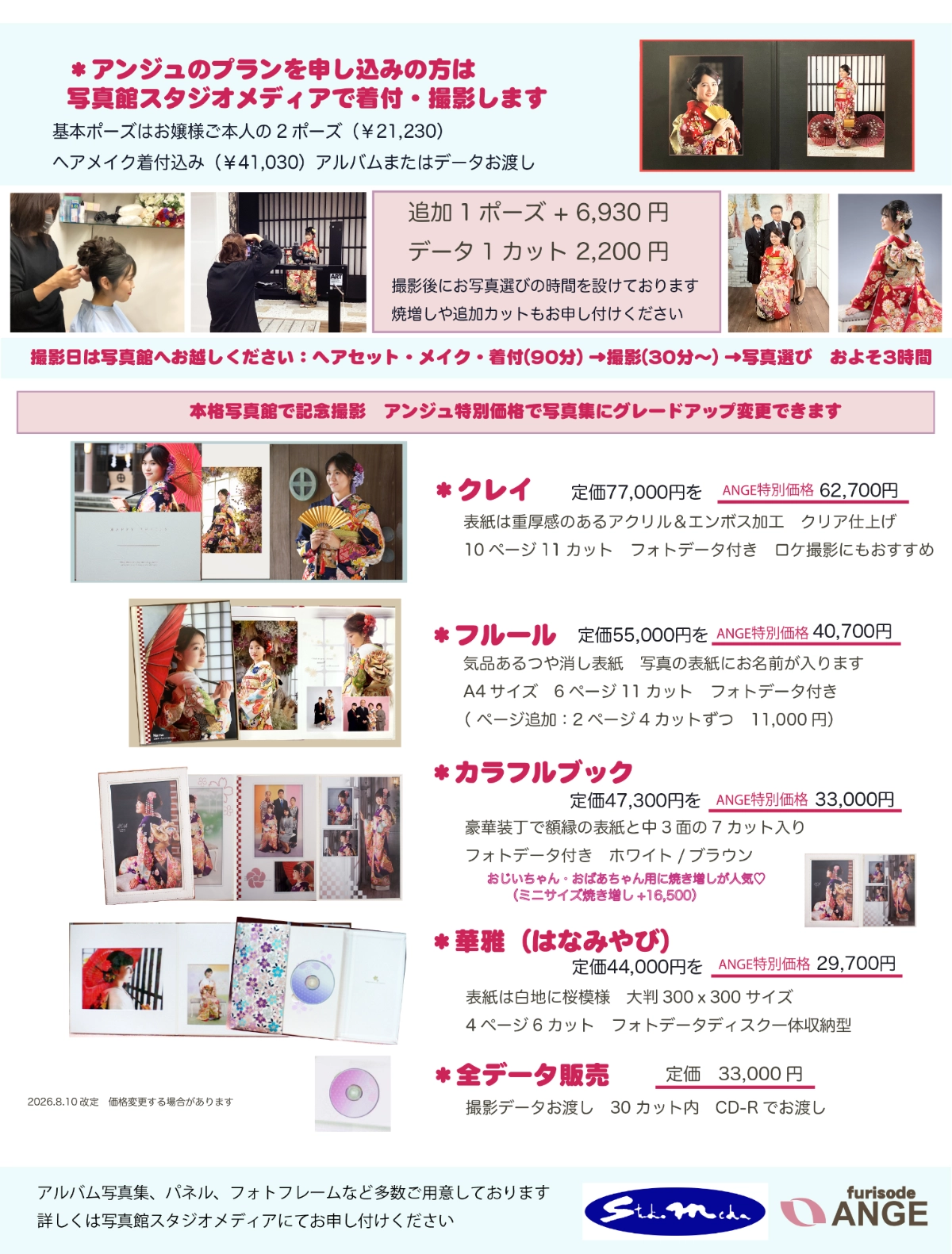 アルバム・写真集